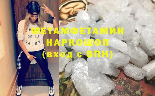 метамфетамин Армянск