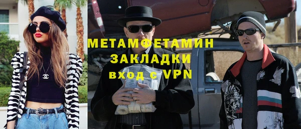 метамфетамин Армянск