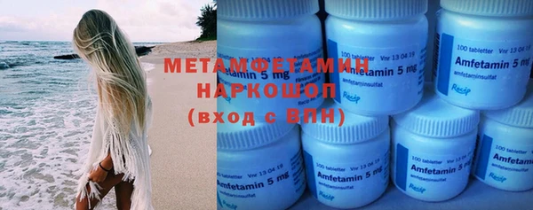 метамфетамин Армянск