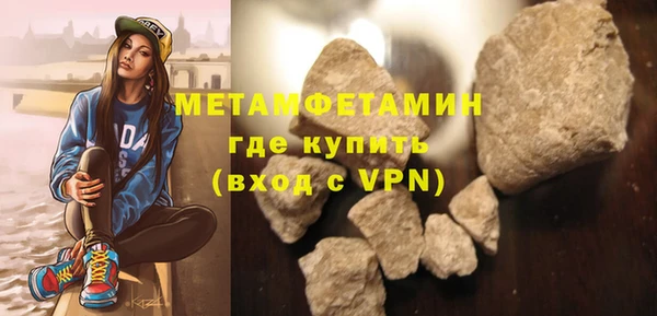 метамфетамин Армянск